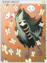 4264 - Wind Ghost Card (Wind Ghost Card)