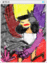 4454 - No name card (Light Up Card1)