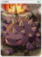 4639 - Taffy Card (Taffy Card)